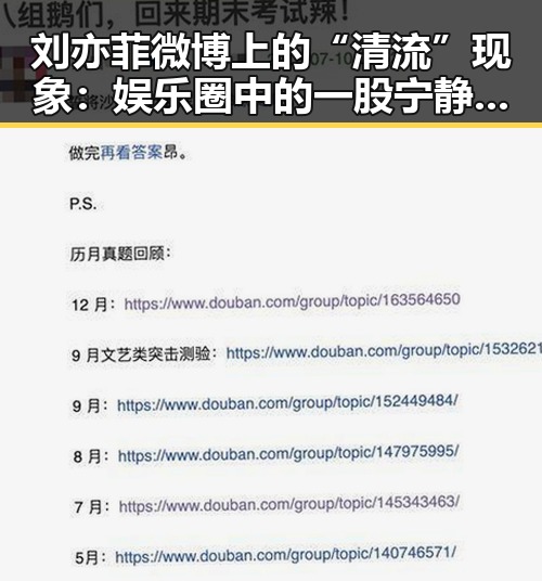 刘亦菲微博上的“清流”现象:娱乐圈中的一股宁静力量