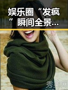 娱乐圈“发疯”瞬间全景回顾：从明星到粉丝的疯狂时刻